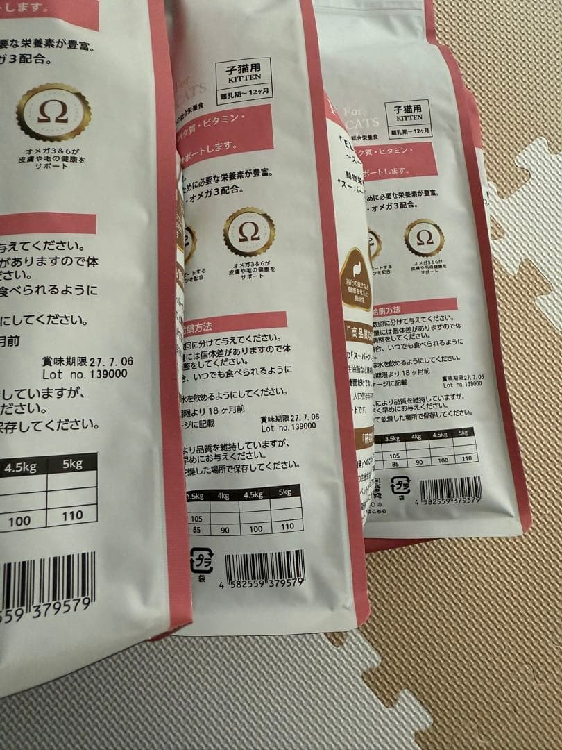 ELMO 子猫用ドライフード 2kg✖️3