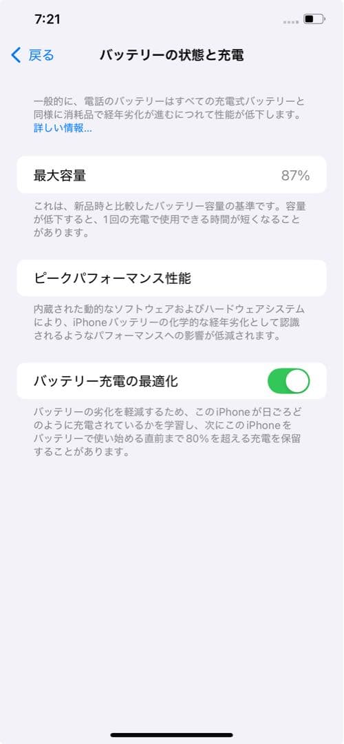 iPhone 11 Pro Max 256GB スペースグレイ