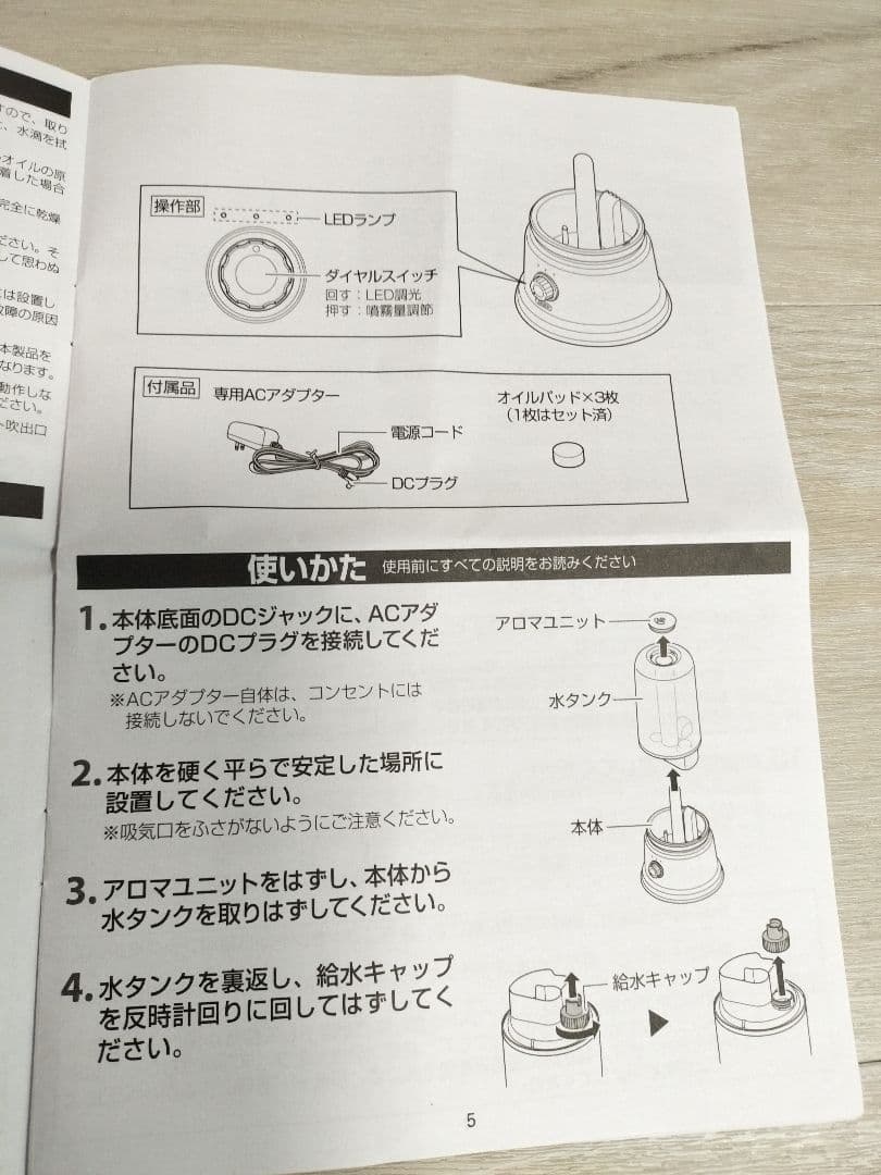 ラドンナ Toffy アロマランプ加湿器 HF05 ミルキーホワイト レトロ