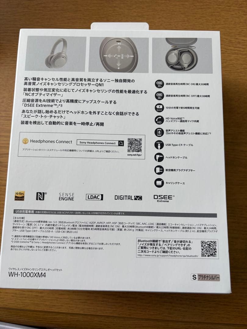【SONY WH-1000XM4 ワイヤレスヘッドホン】 グレー