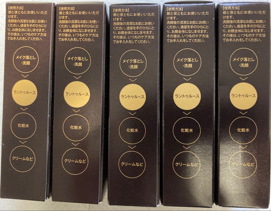 未開封未使用RANTRUTH （ラントゥルース）導入美容液 5本セット各20ml