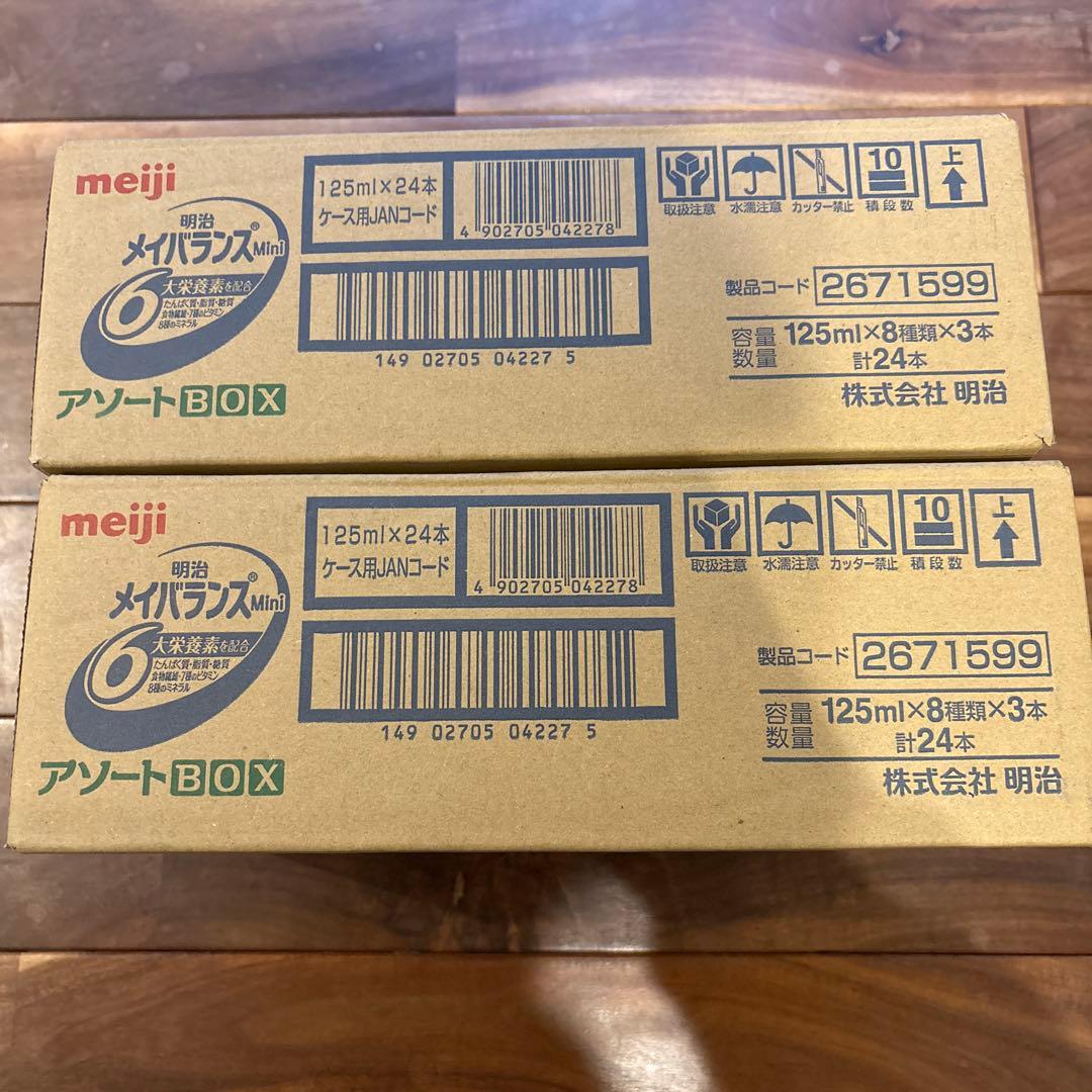 明治 メイバランスMini 48本セット
