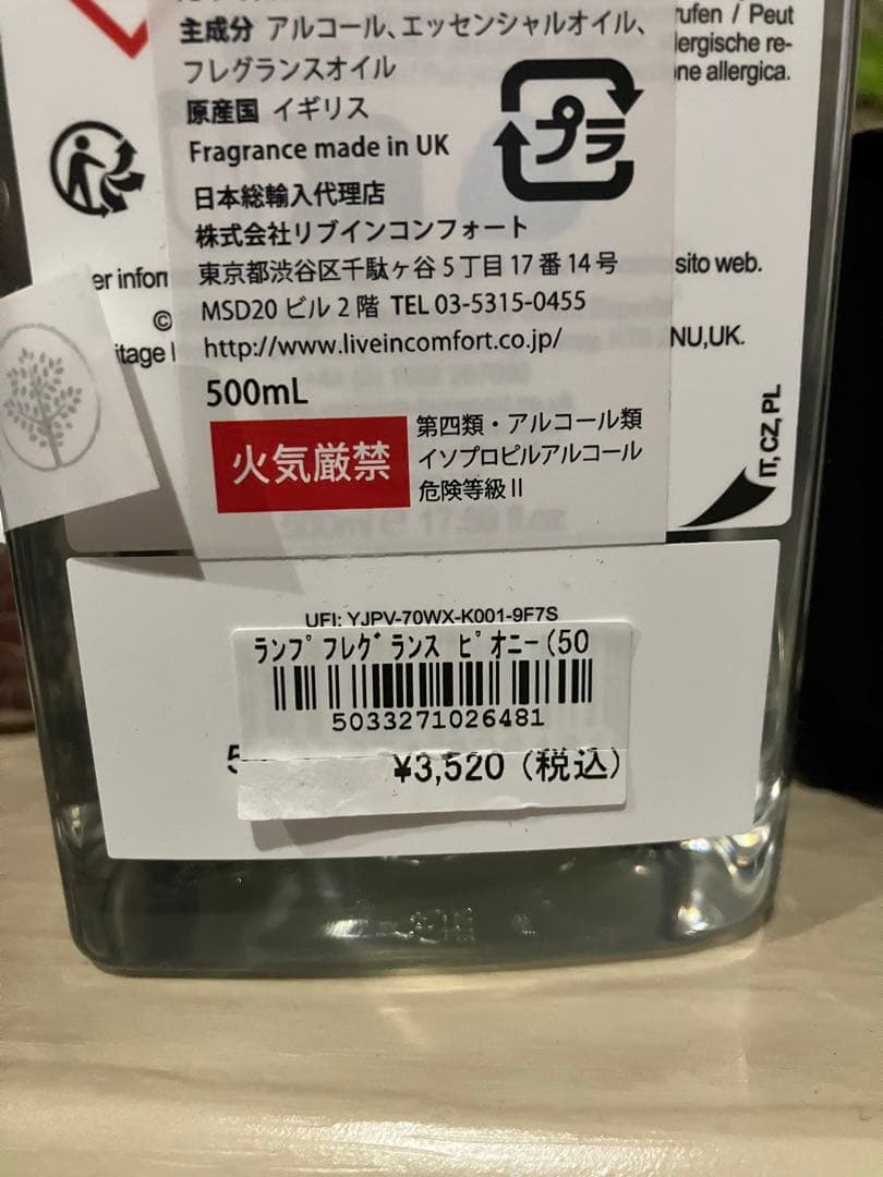 ASHLEIGH & BURWOOD アロマランプ ピオニー400ml