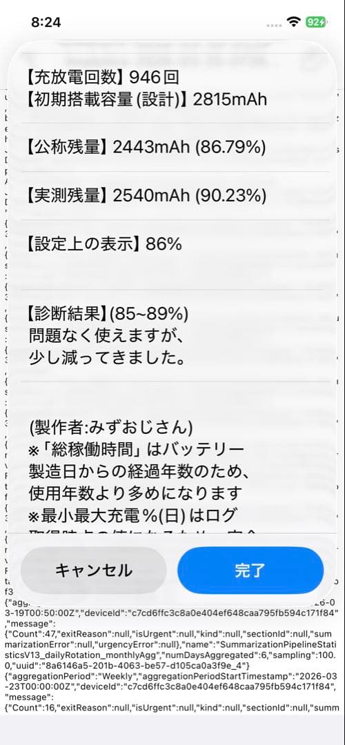 iphone12 64GB オマケ付き