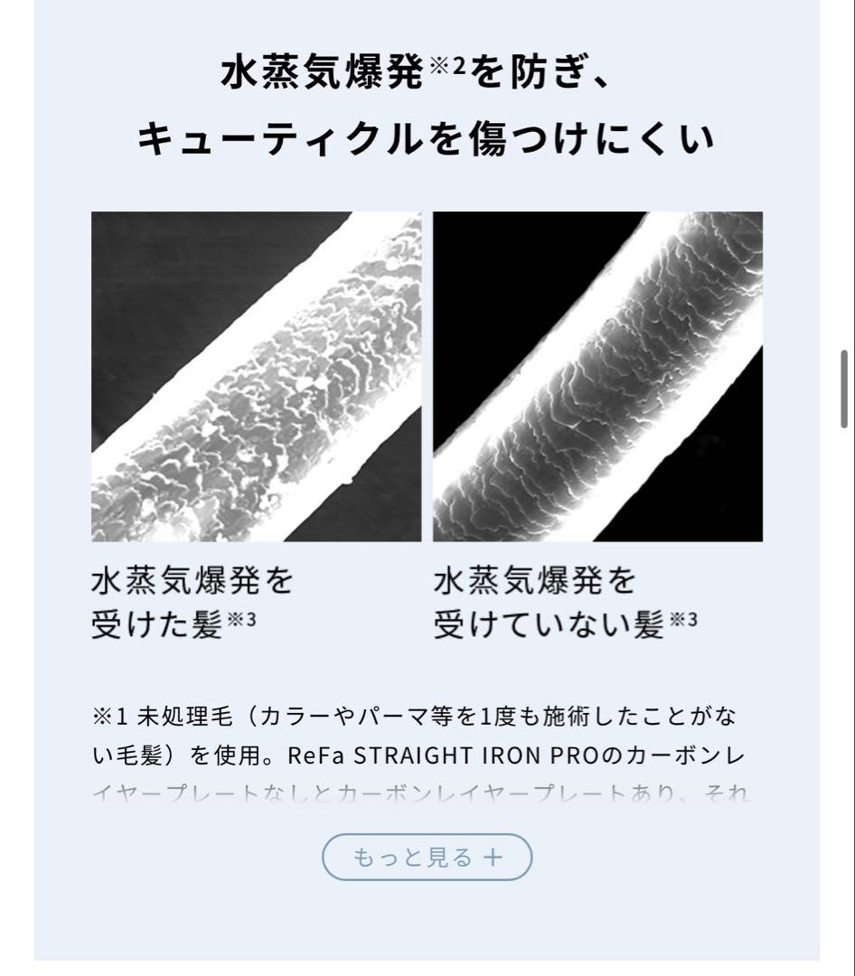 ReFa ストレートヘアアイロン 【プロ】箱・カバー付 動作確認済