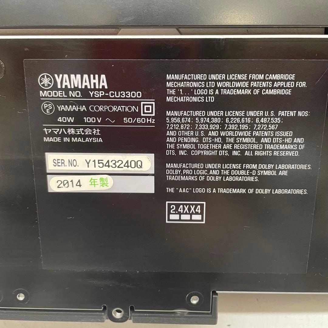 YAMAHA YSP-CU3300 NS-WSW160 ホームシアター