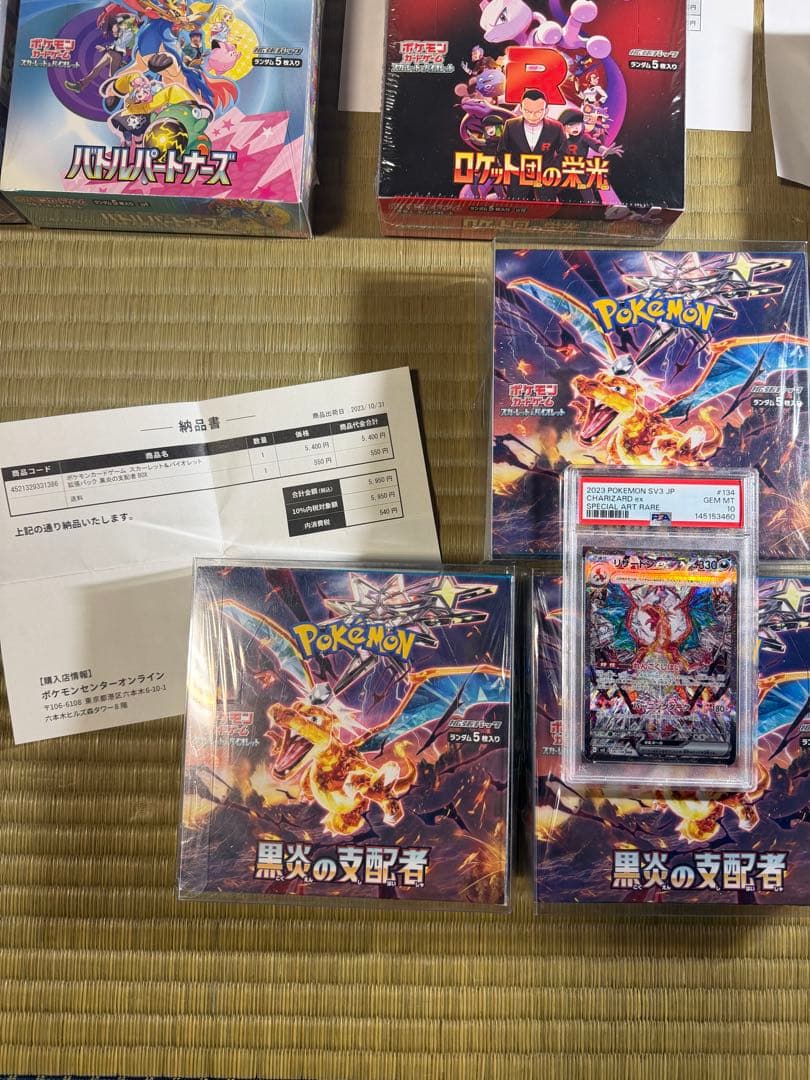 ポケモンカード まとめ売り13BOX＋高額PSA