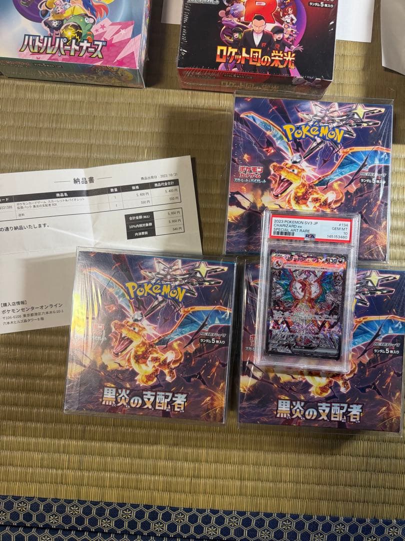 ポケモンカード まとめ売り13BOX＋高額PSA