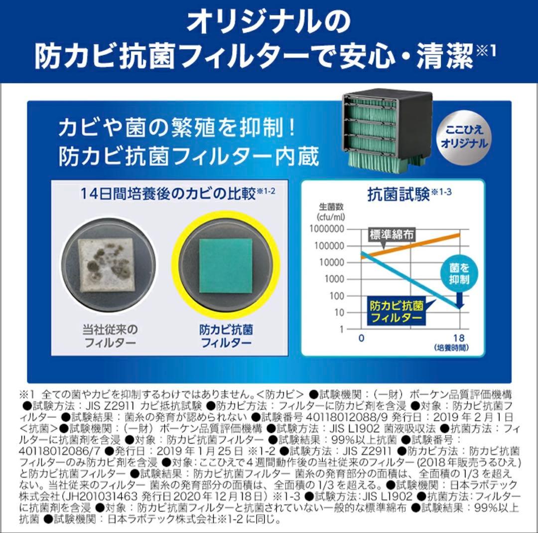 ここひえR7 正規品 卓上扇風機 冷風扇 冷風機 卓上クーラー