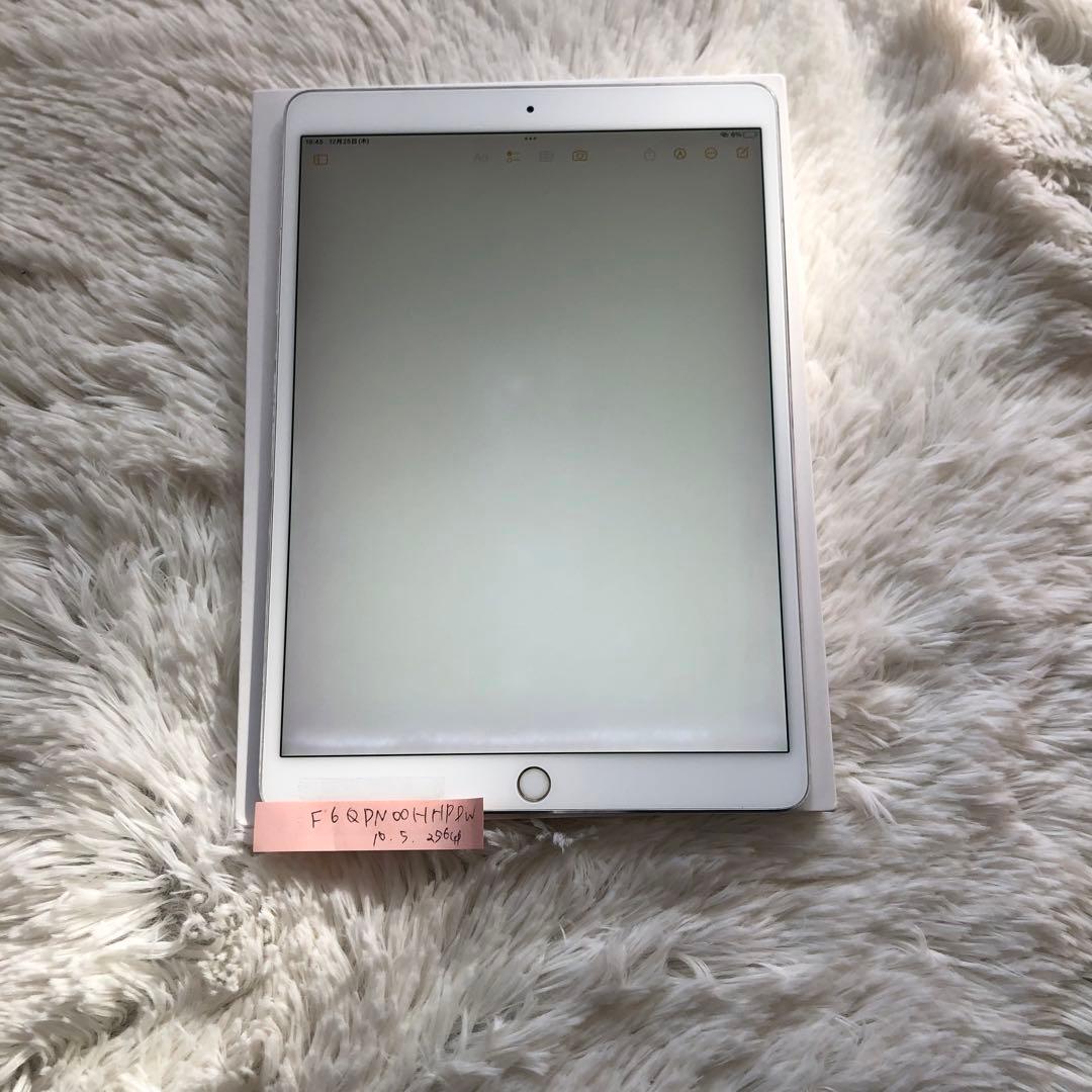 【完動品】iPad Pro 10.5 256GB SIMフリー【すぐ発送】