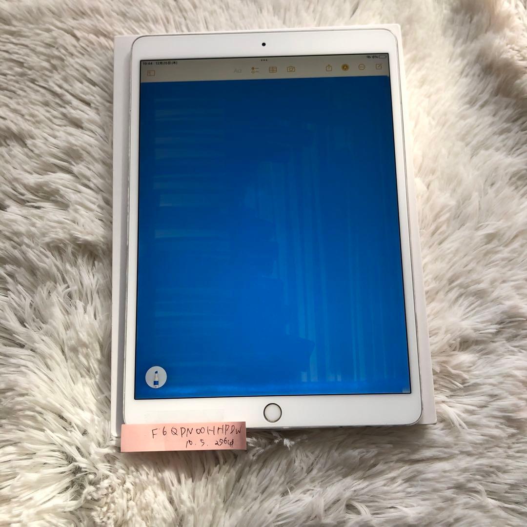 【完動品】iPad Pro 10.5 256GB SIMフリー【すぐ発送】