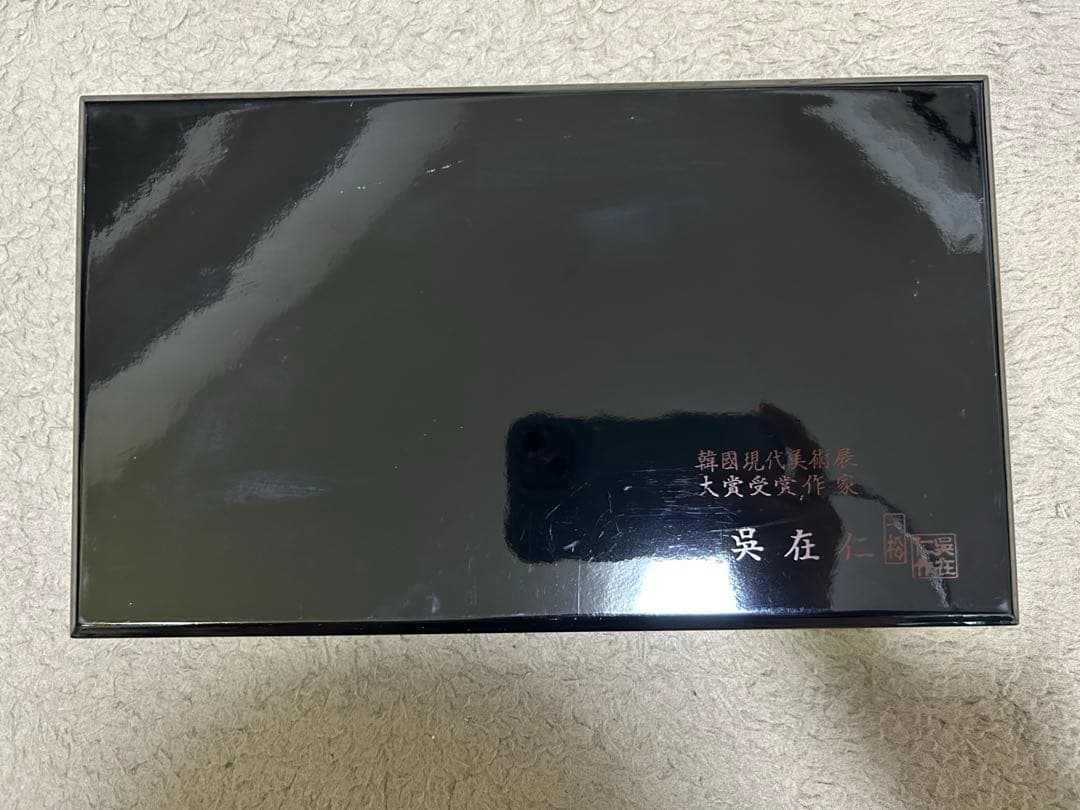 螺鈿漆器 韓国現代美術展大賞受賞作家(呉在仁)作品 小物入れ 螺鈿山水図箱