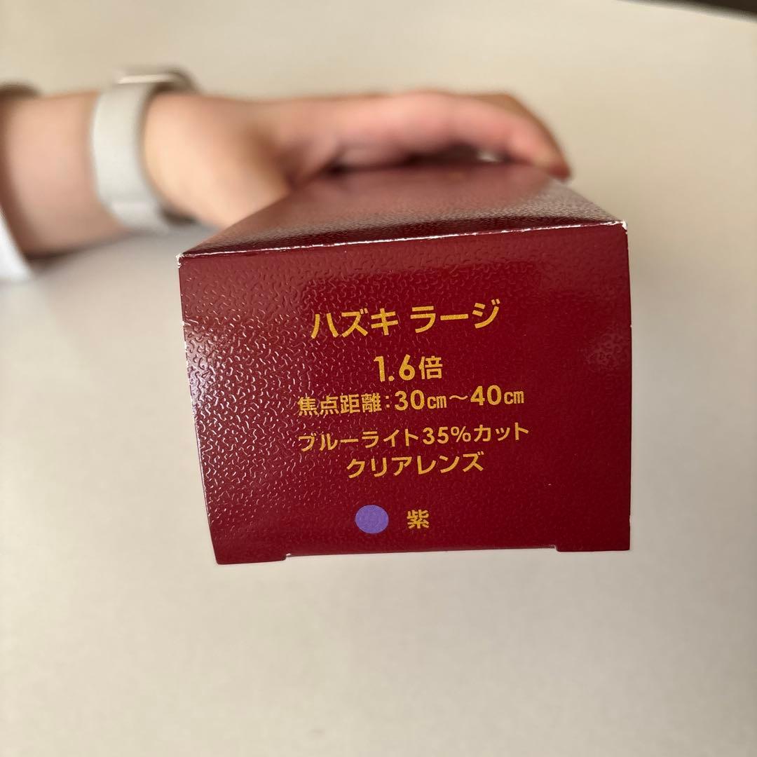 ハズキラージ 1.6倍 老眼鏡 クリアレンズ