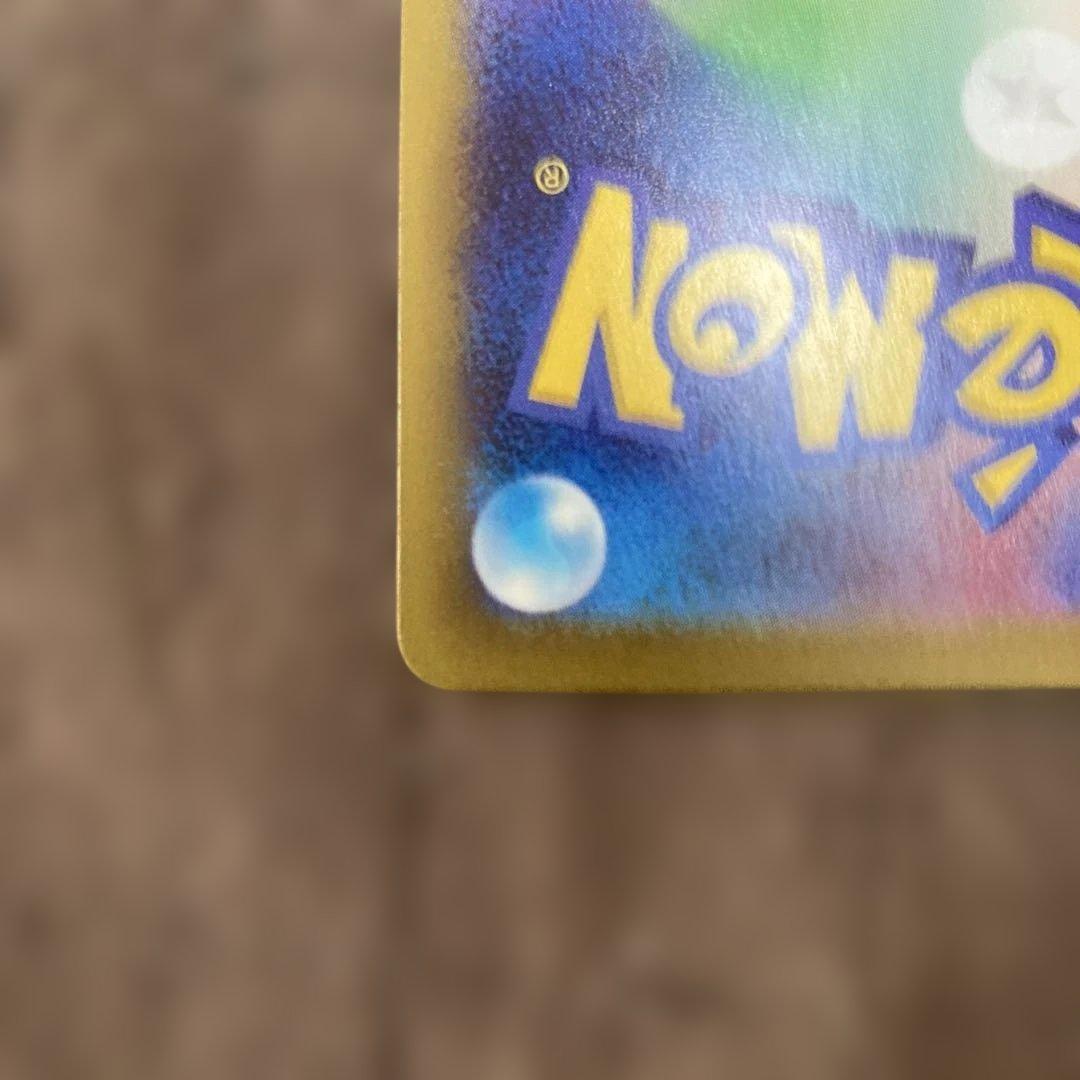 ポケモンカード　ガブリアスex SAR 美品　プレイ用