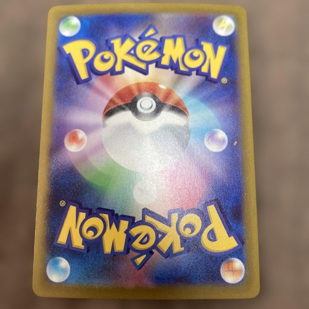 ポケモンカード　ガブリアスex SAR 美品　プレイ用