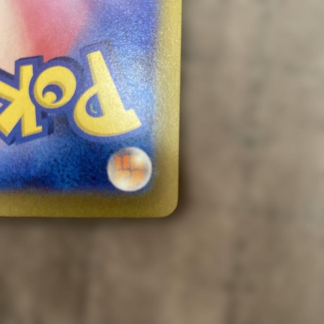 ポケモンカード　ガブリアスex SAR 美品　プレイ用