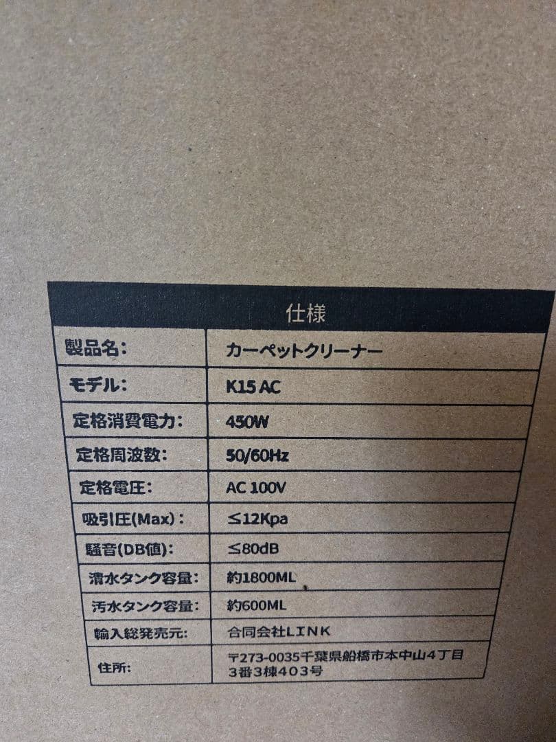 YINO Life K15 AC カーペットクリーナー