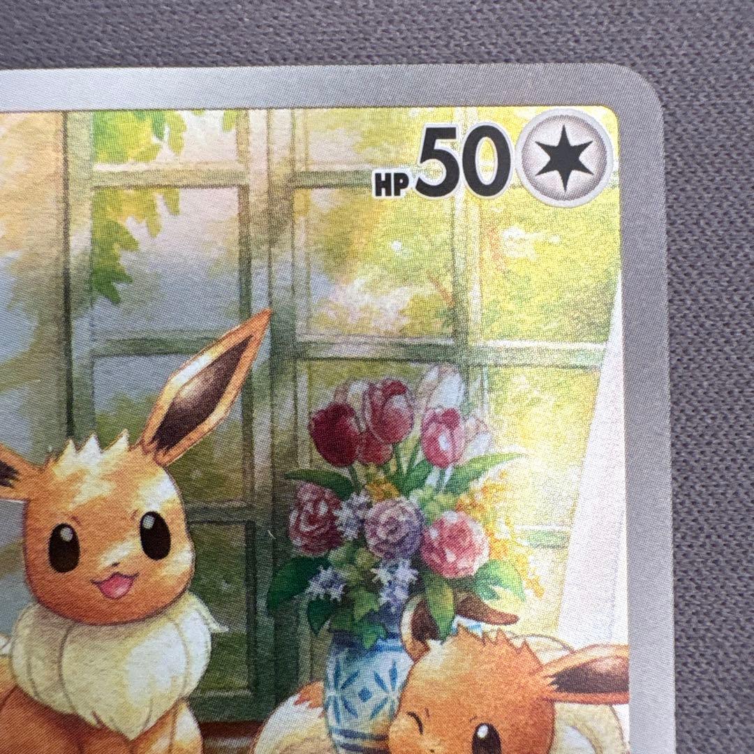 ポケモンカード イーブイ AR sv5a 078/066 ポケカ