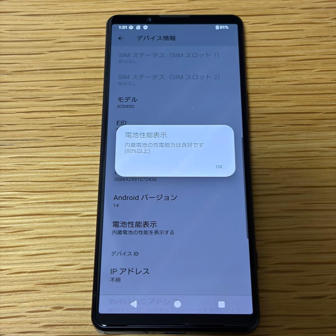 20367 美品】XPERIA 5 IV 128GB SIMフリー
