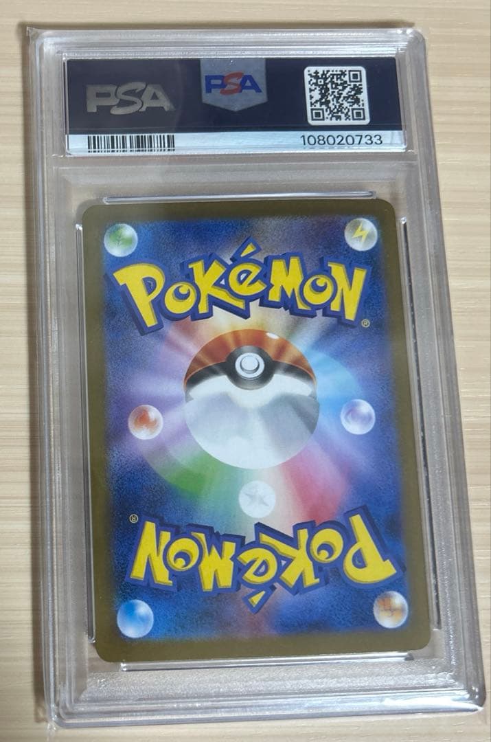 【即日発送】【PSA10】ナンジャモのハラバリーex SAR｜バトルパートナーズ