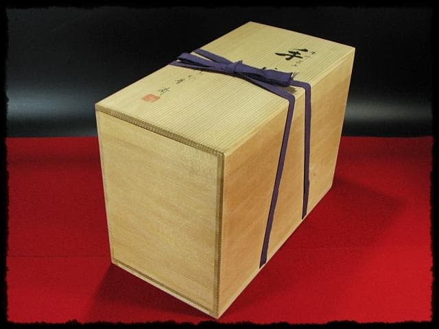 朝日 豊斎 燔師 荒土 手焙 一対 遠州七窯 手炉 茶道具 共箱 g17