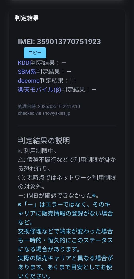 スマートフォン本体 Galaxy S21 5G Olympic Games Edition