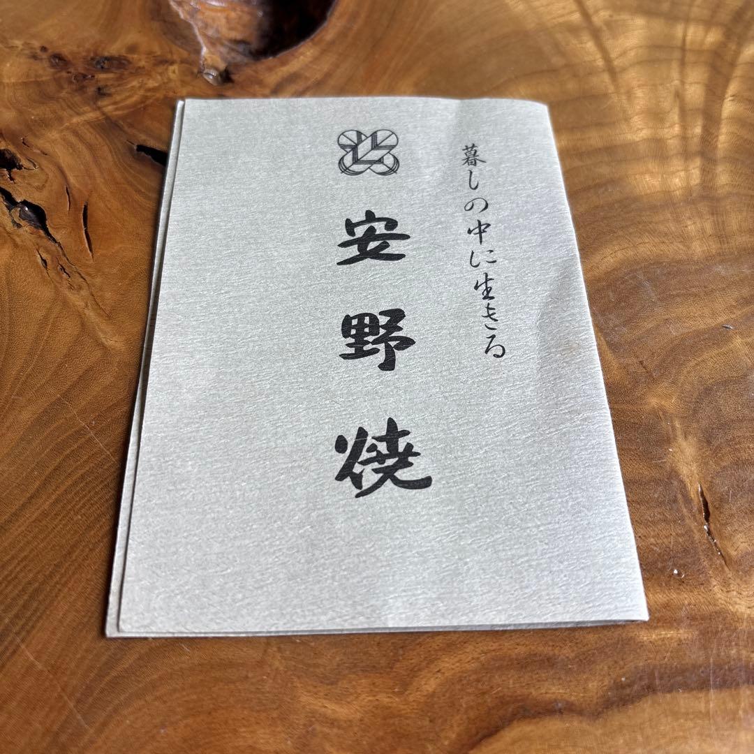 筑紫安野焼 窯変茶碗 共箱 抹茶碗 茶道具 (13y)