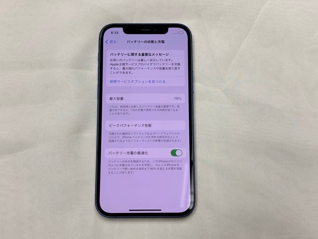 iPhone 12 128GB ブルー SIMフリー 箱あり