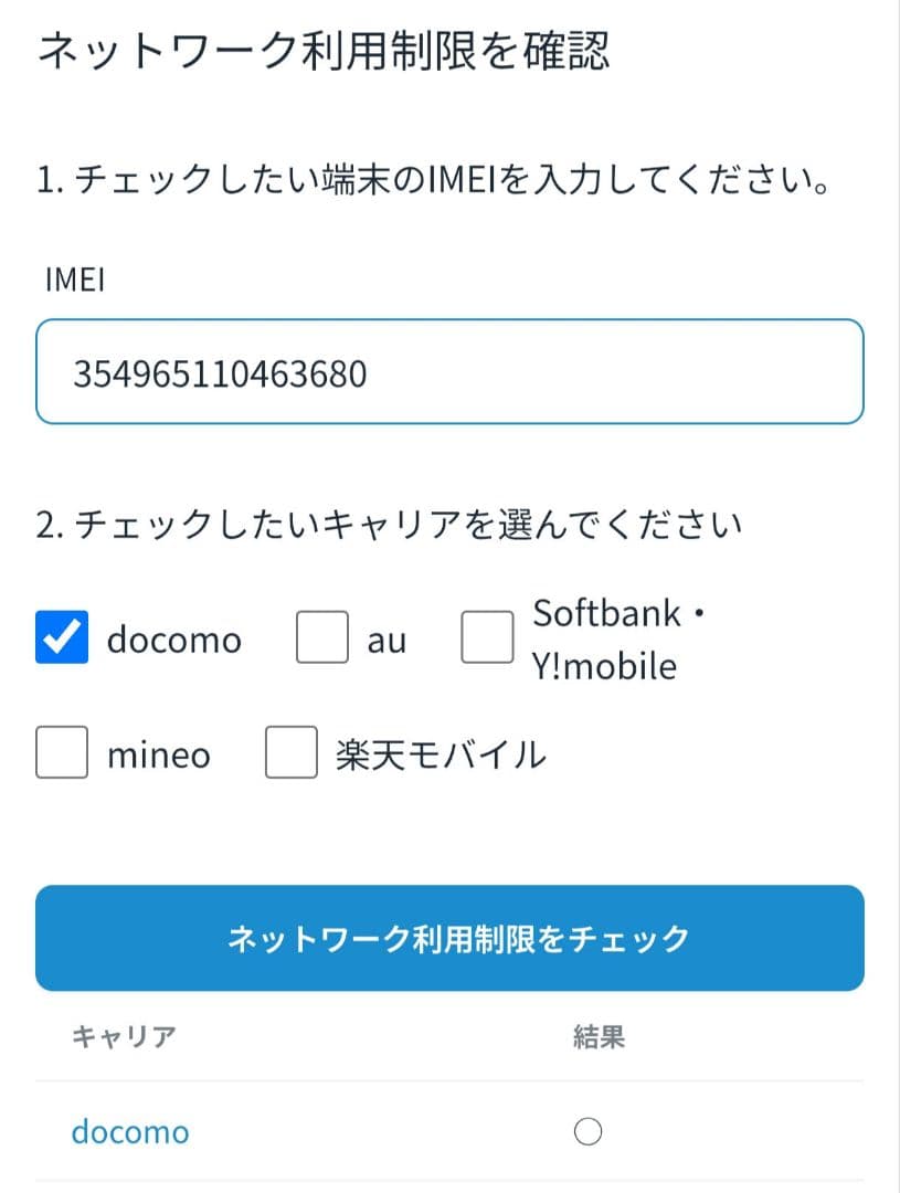SIMロック解除 SH-53A AQUOS Sense5G スカイブルー