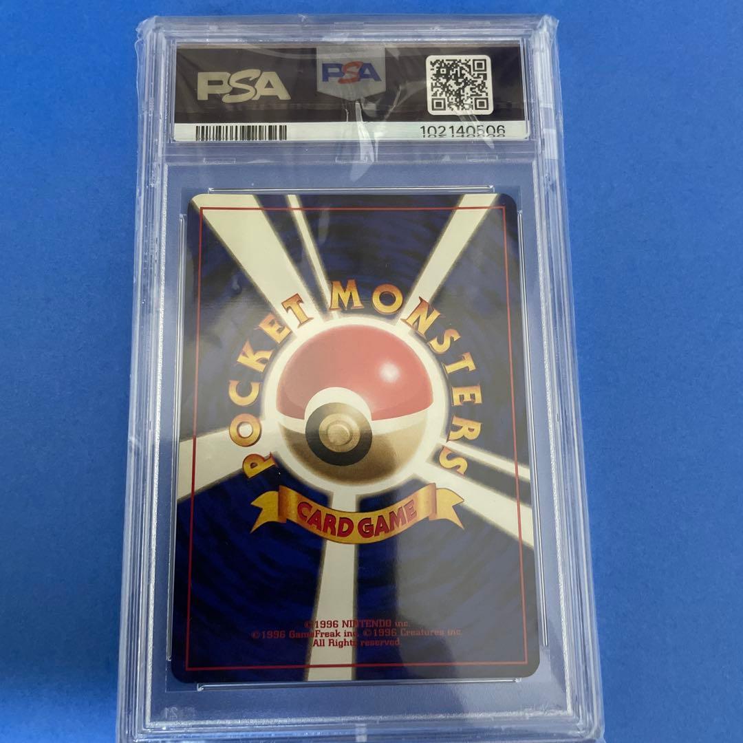 パソコン通信　初版　マークなし PSA9