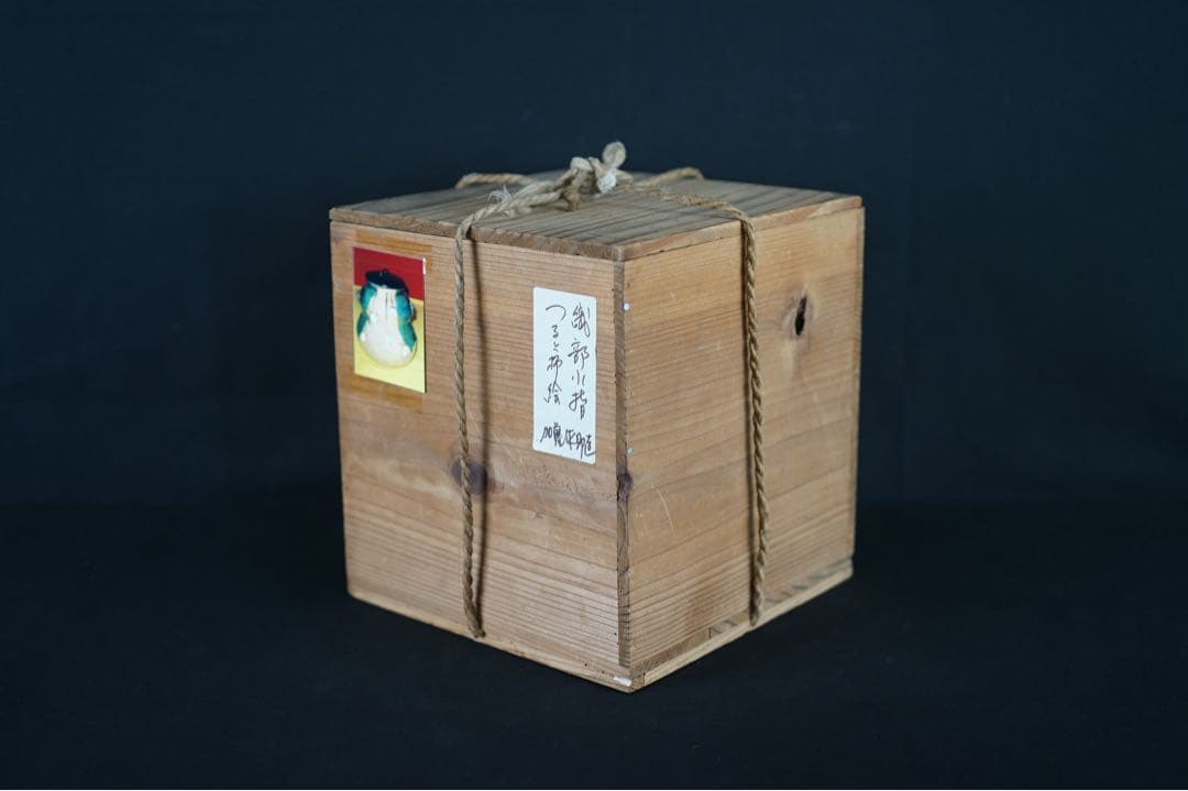 加藤作助 作 織部 瓢箪型 つると柿絵付 水指 茶道具