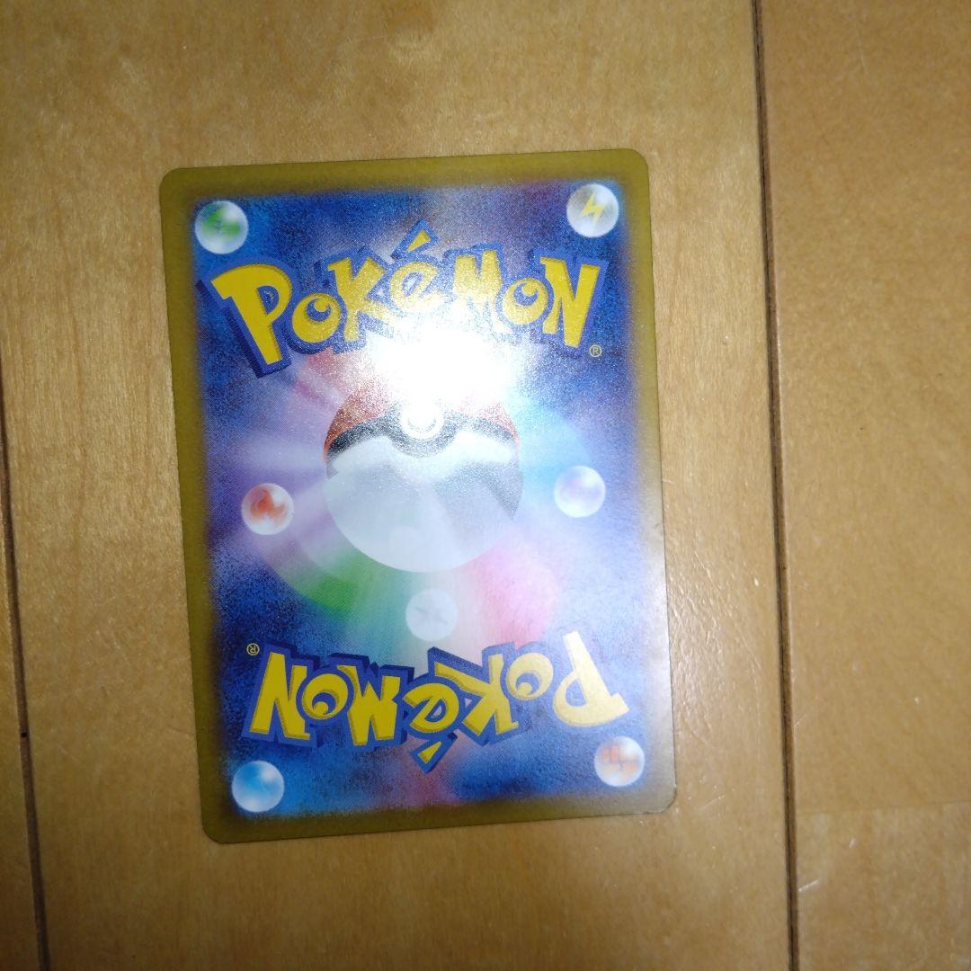 ポケモンカード アセロラのいたずら