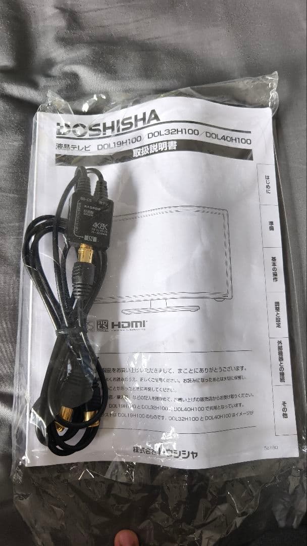 DOSHISHA 32型液晶テレビ DOL32H100