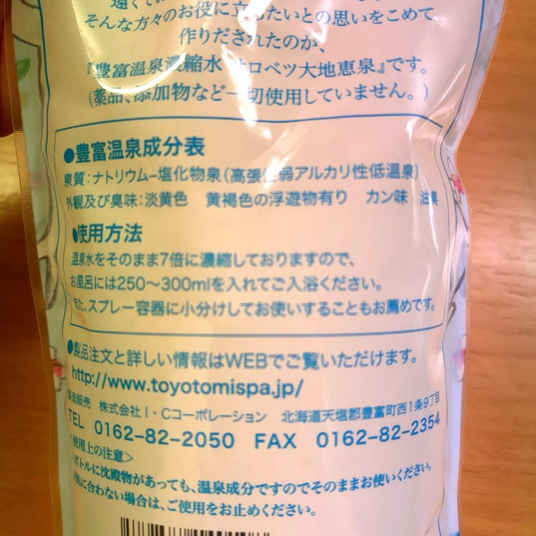 肌うれし　500ml 8本
