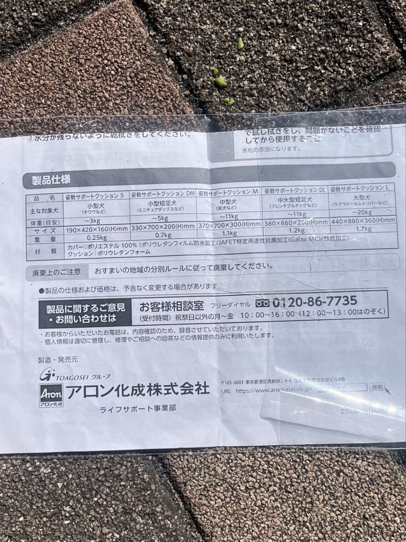 アロン化成 OneAid ワンエイド 姿勢サポートクッション DL