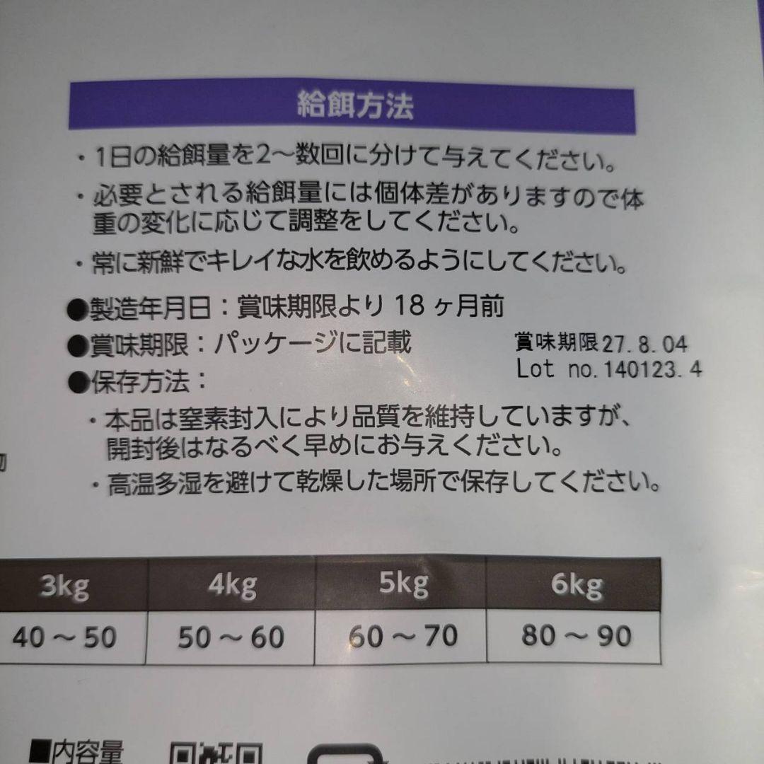 ELMO 成猫用ドライフード 6.8kg