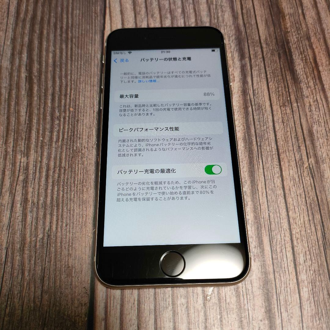 iPhone SE 第3世代 64GB ミッドナイト バッテリー88%