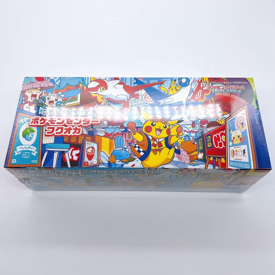 【未開封シュリンク付き】ポケカ スペシャルBOX ポケモンセンター フクオカ