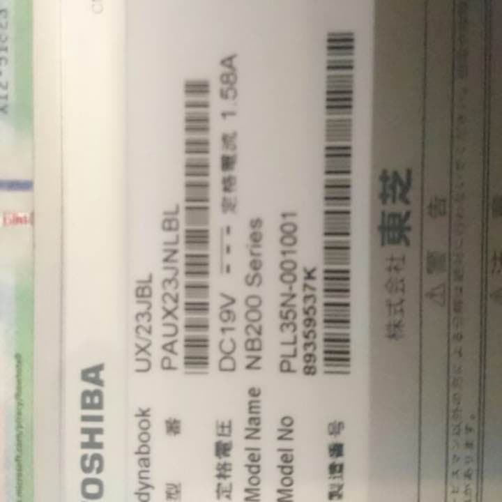 ダイナブックノートパソコン