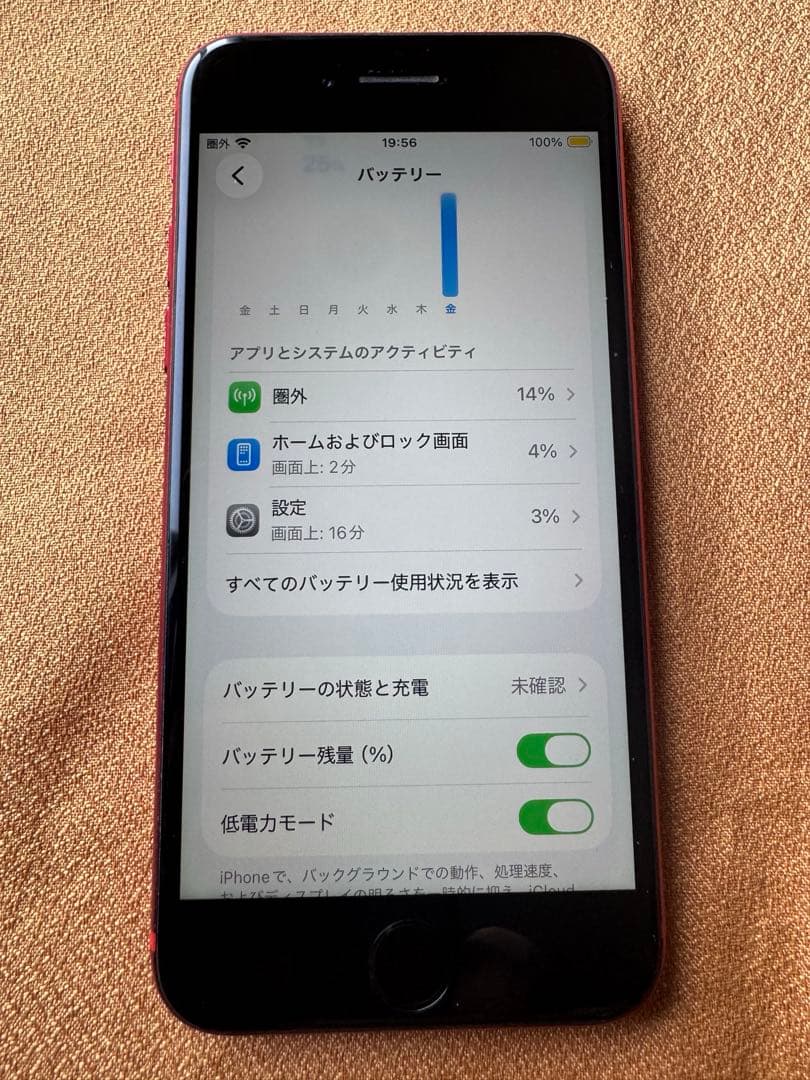 iPhone SE (第2世代) 64GB バッテリー交換済 SIMフリー