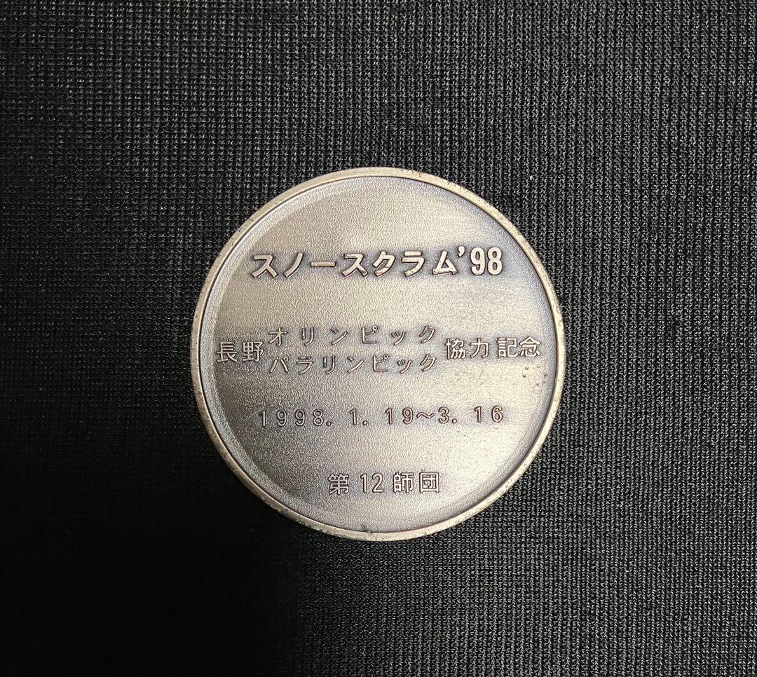 スノースクラム 協力記念 第12師団 2207／5300