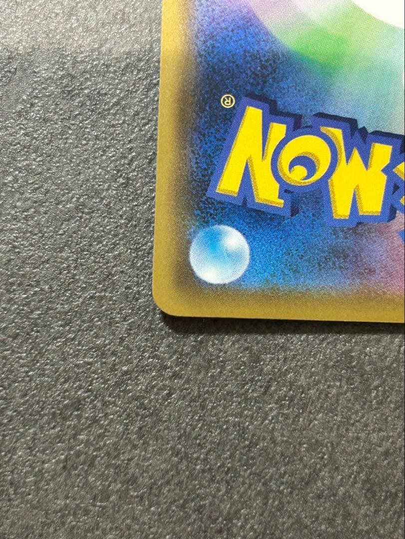 サッポロのピカチュウ PROMO SM-Pプロモカード 005/SM-P