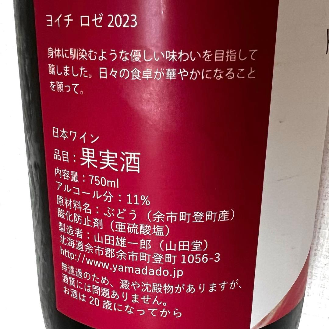 日本ワイン3本セット① ランセッカ 山田堂 10Rワイナリー ナチュール