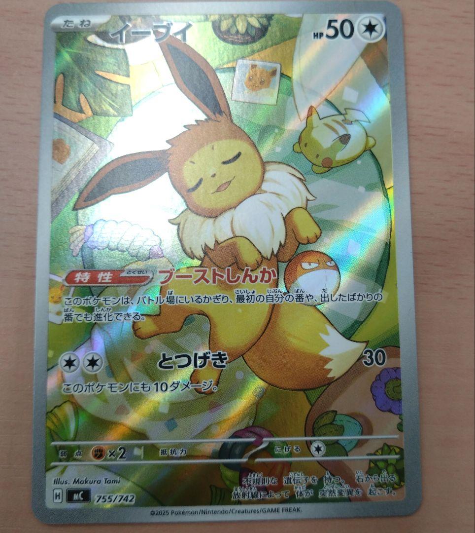 スタートデッキ100 イーブイ ポケモンカード 755/142