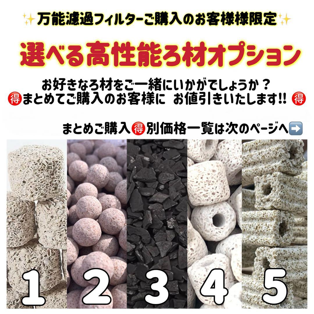 大型水槽用沈殿物理生物一体型濾過槽　外部式濾過装置器水槽濾過バイオフィルター付き