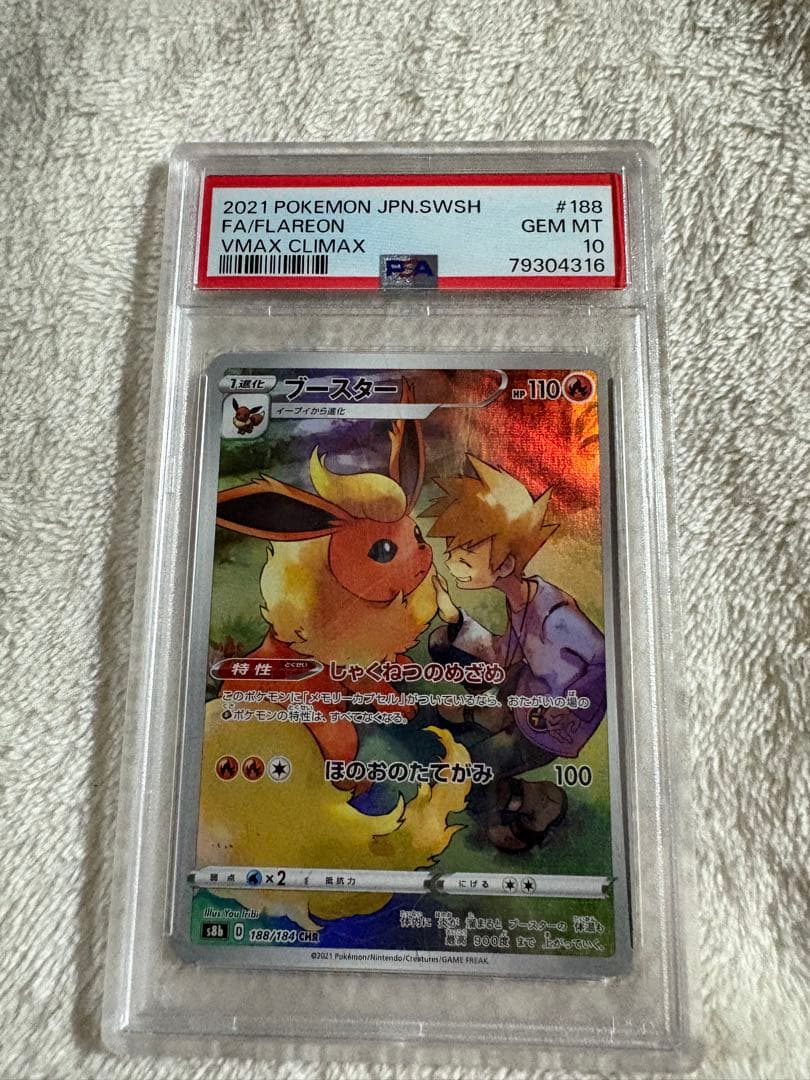 PSA 10 ピカチュウ セット