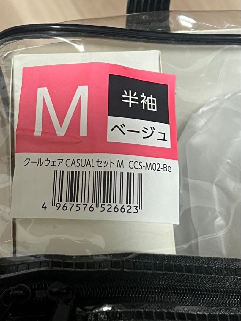 【新品】アイリスオーヤマ　クールウェア　空調服 フルセット