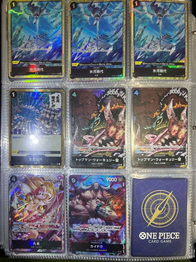 ワンピースカード引退品 まとめ売り