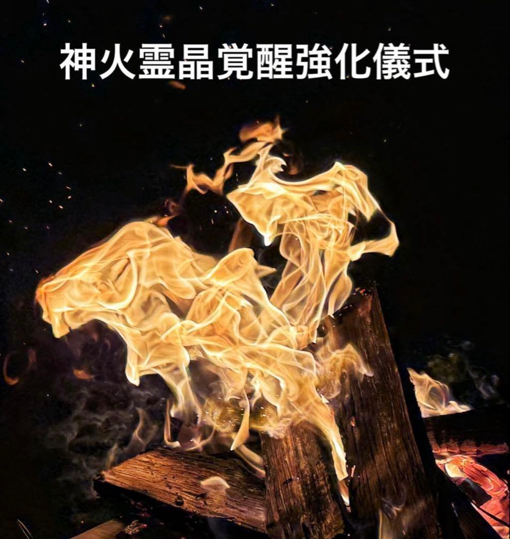 神力実感！最強神道術式かけ潜在能力覚醒願望実現 【超レアブラックスーパーセブン】