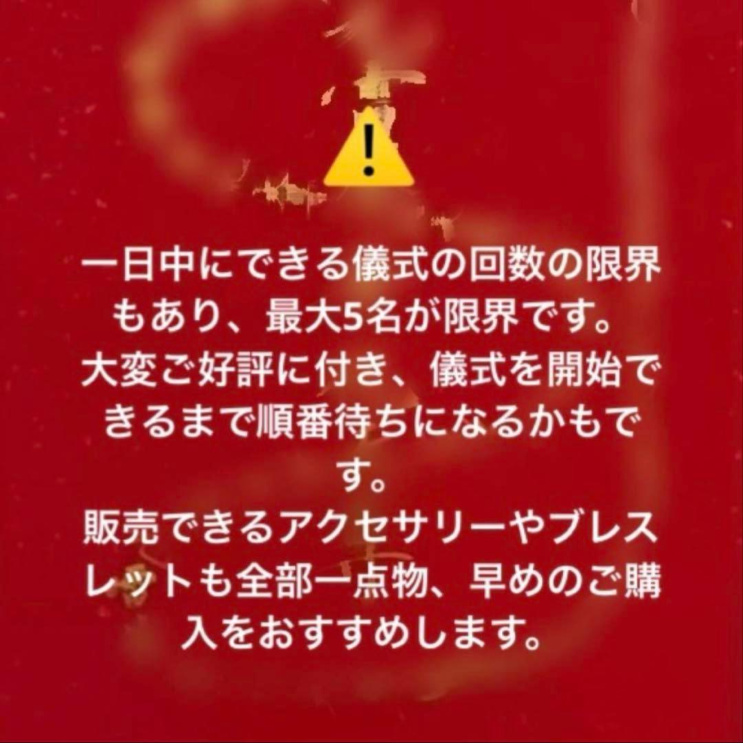 神力実感！最強神道術式かけ潜在能力覚醒願望実現 【超レアブラックスーパーセブン】